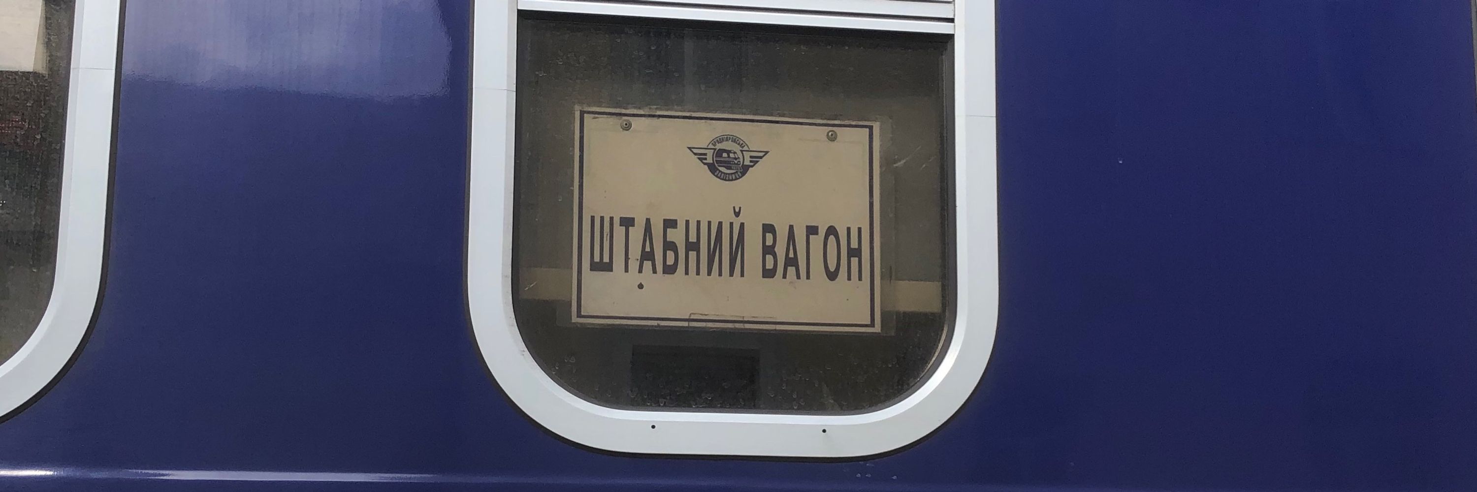 Черговий звʼязківець
