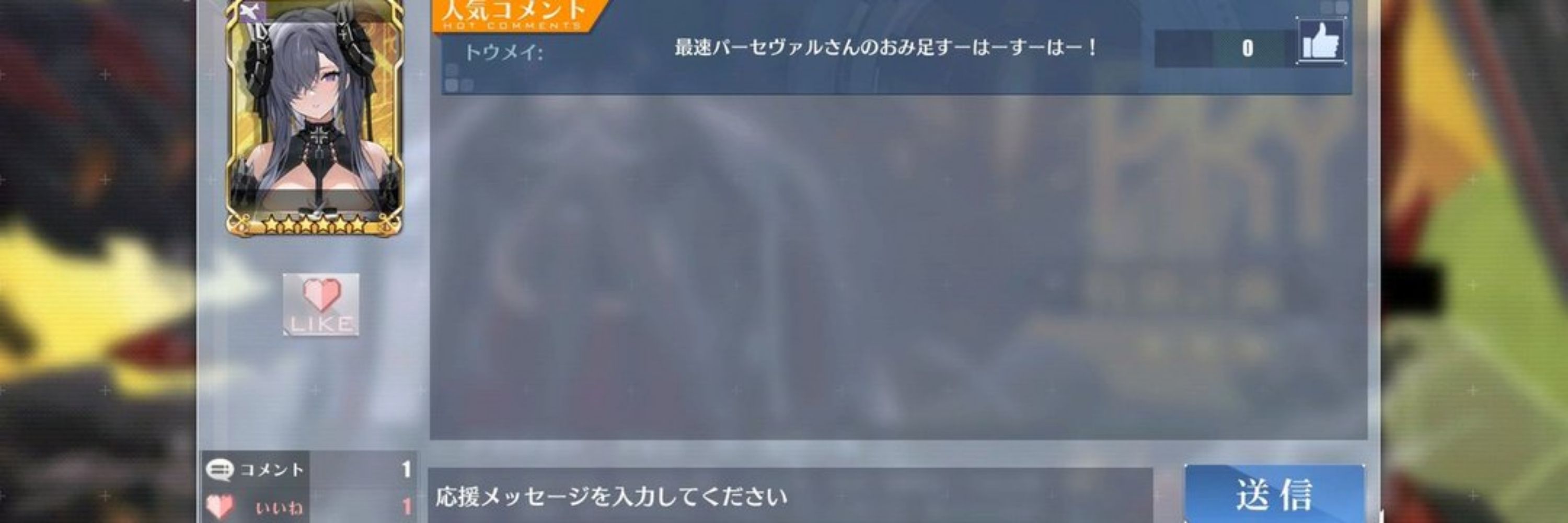 トウメイ