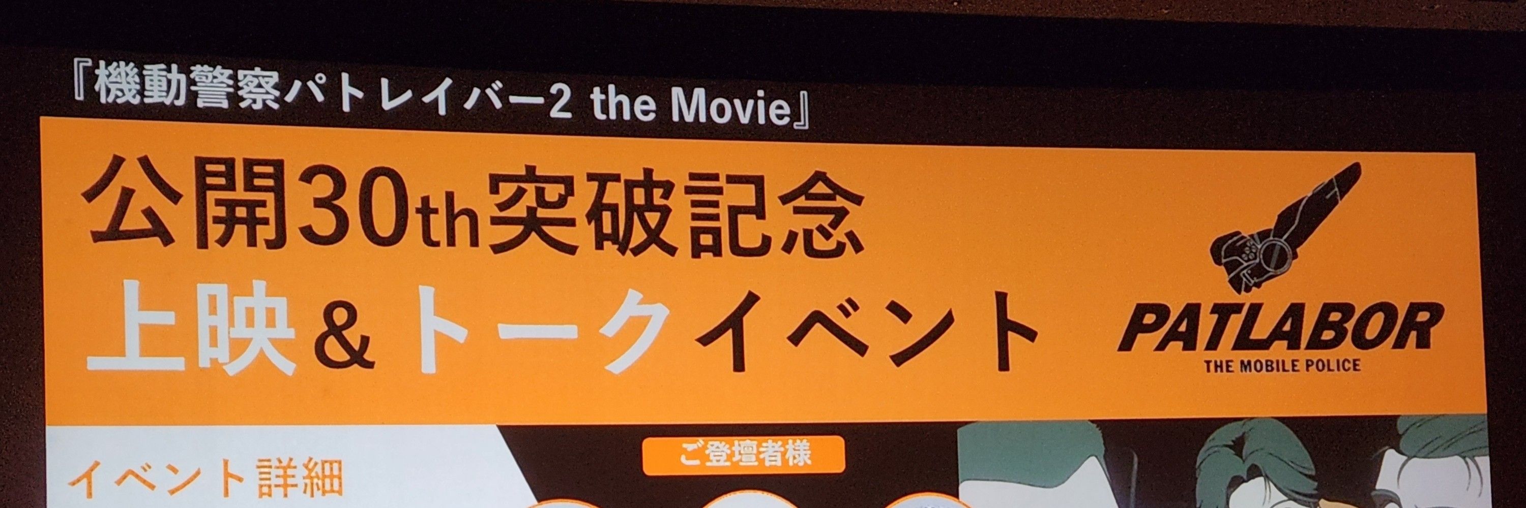 ニャンコ先生