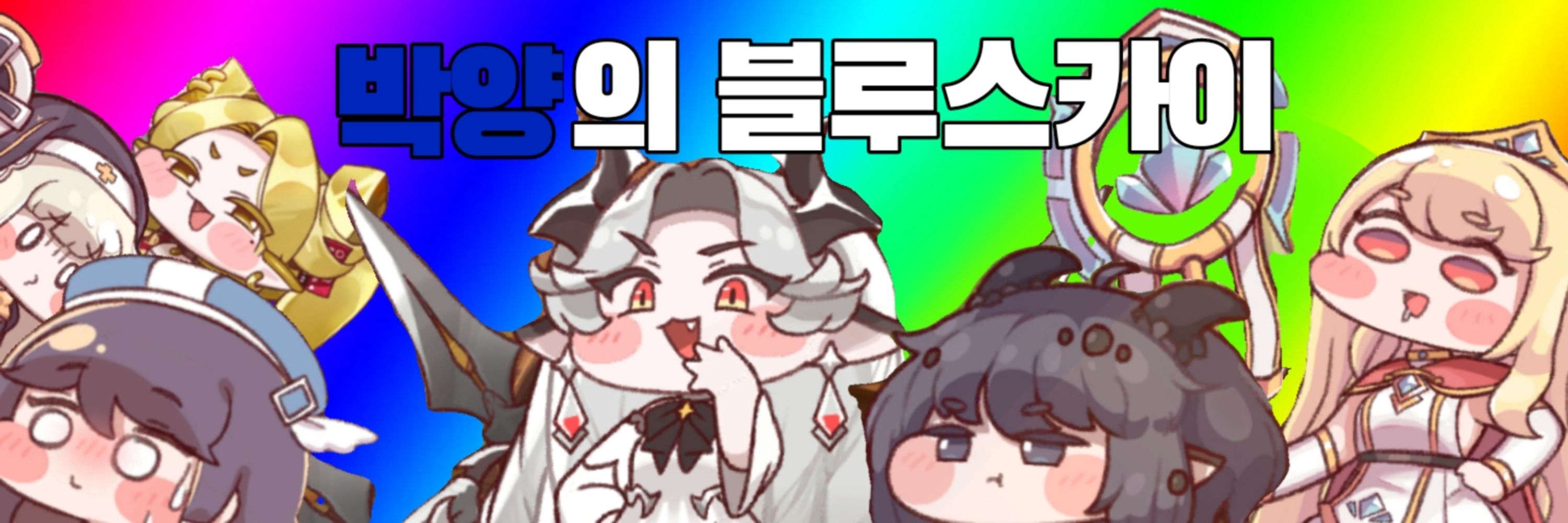 박양