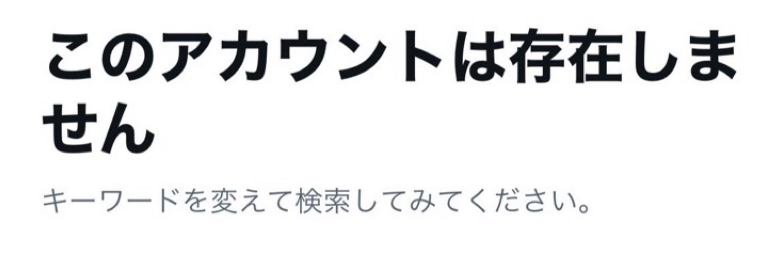 いかせ
