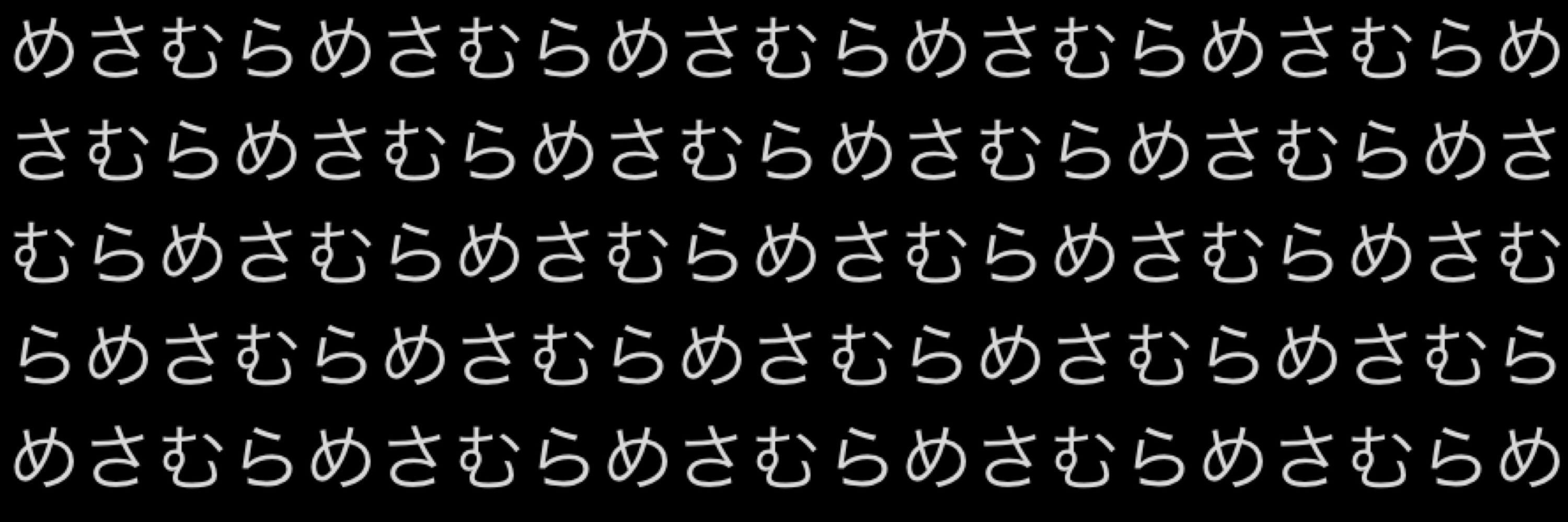 メサムラ