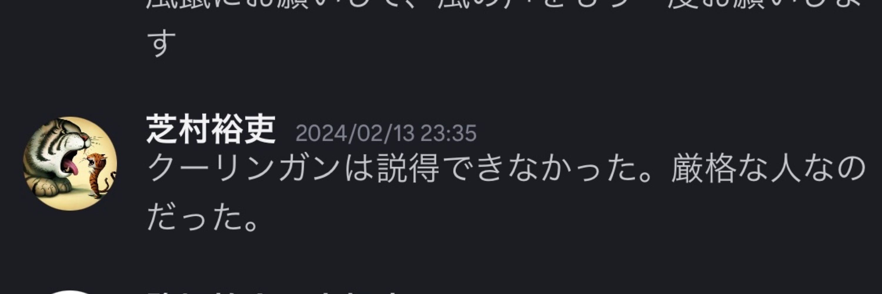 谷坂-2