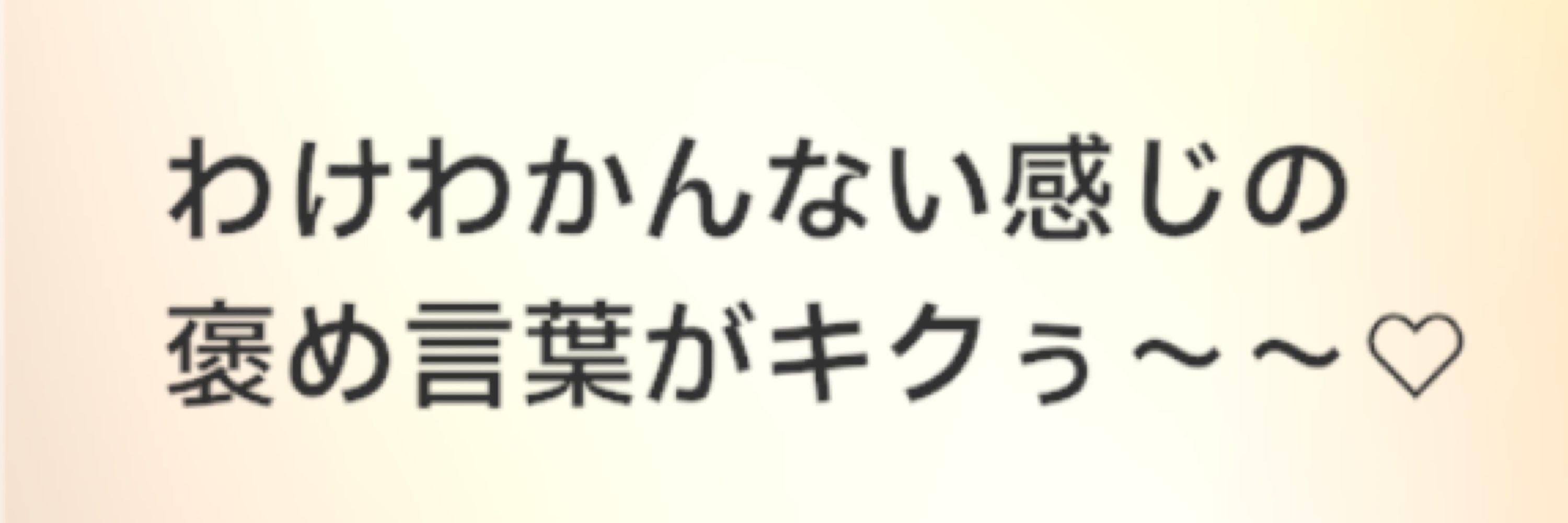 ペミみ