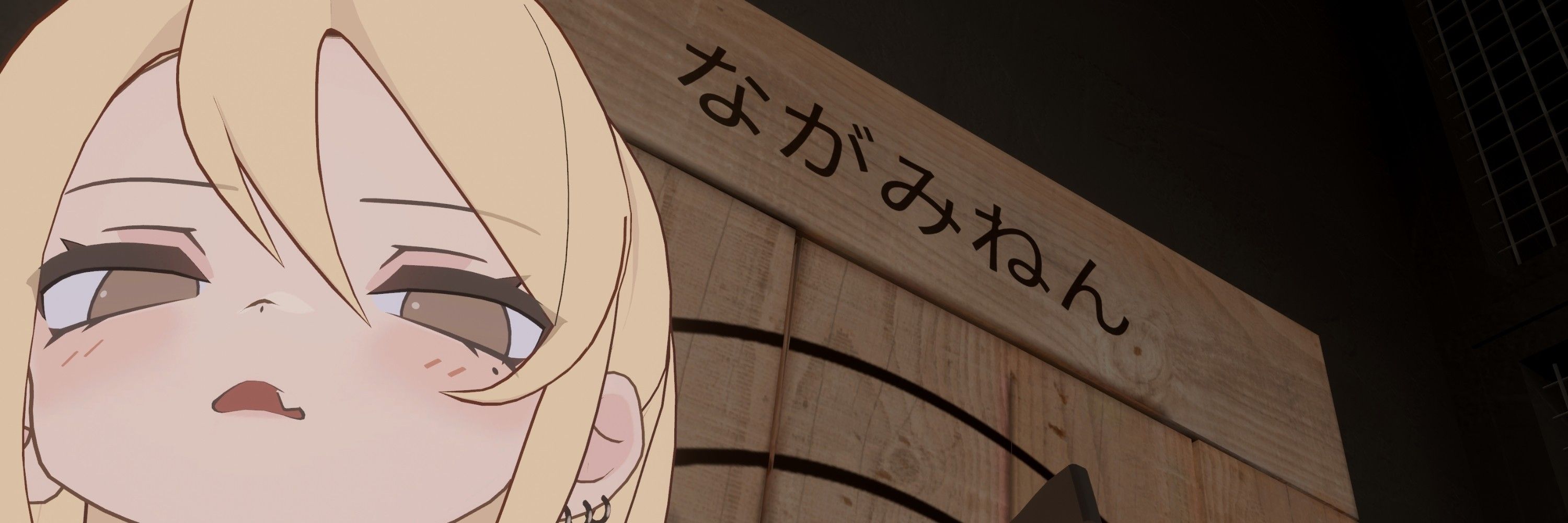 ただのながみね