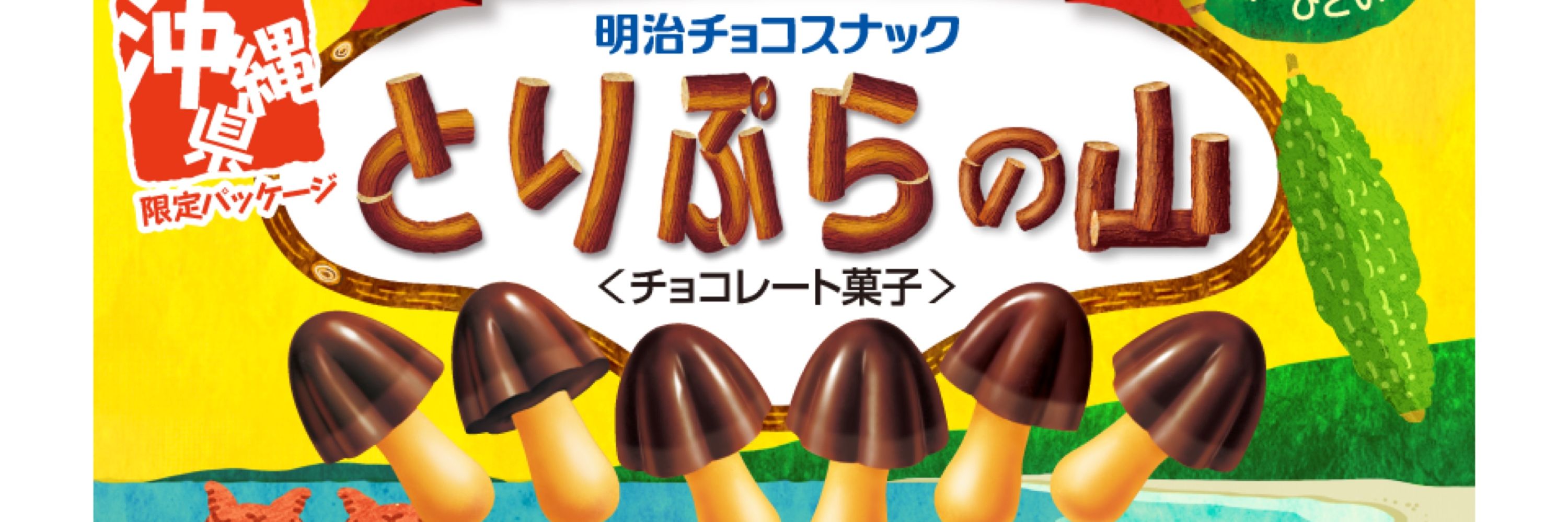きいろいとりぷらす