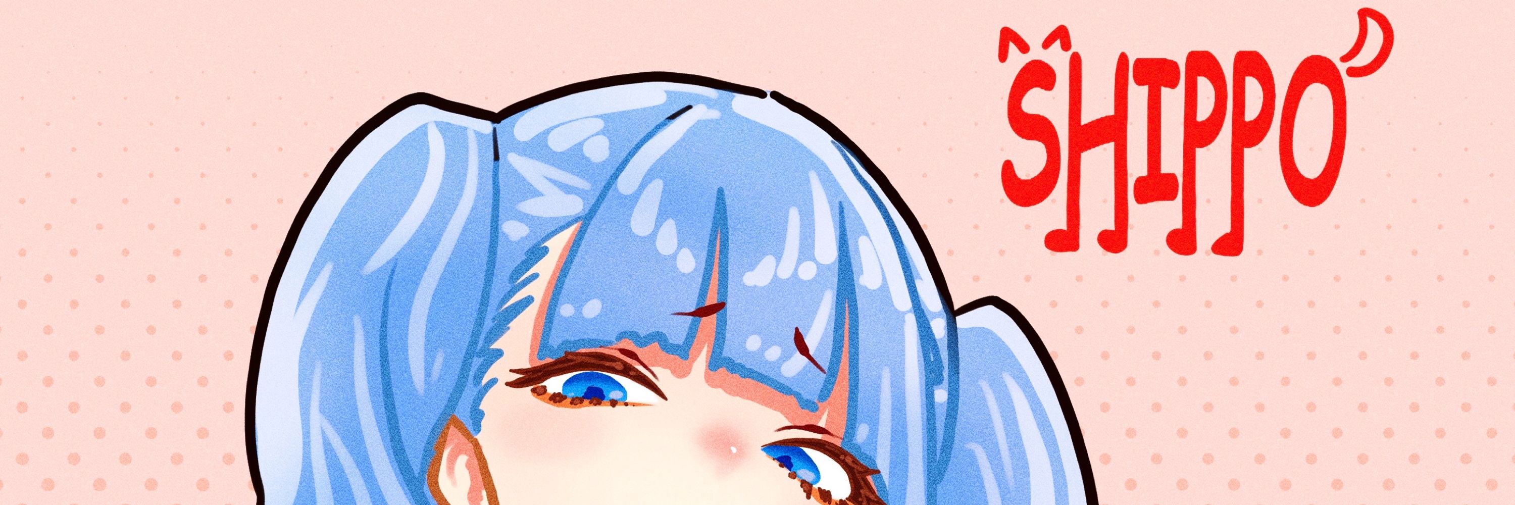 しっぽ