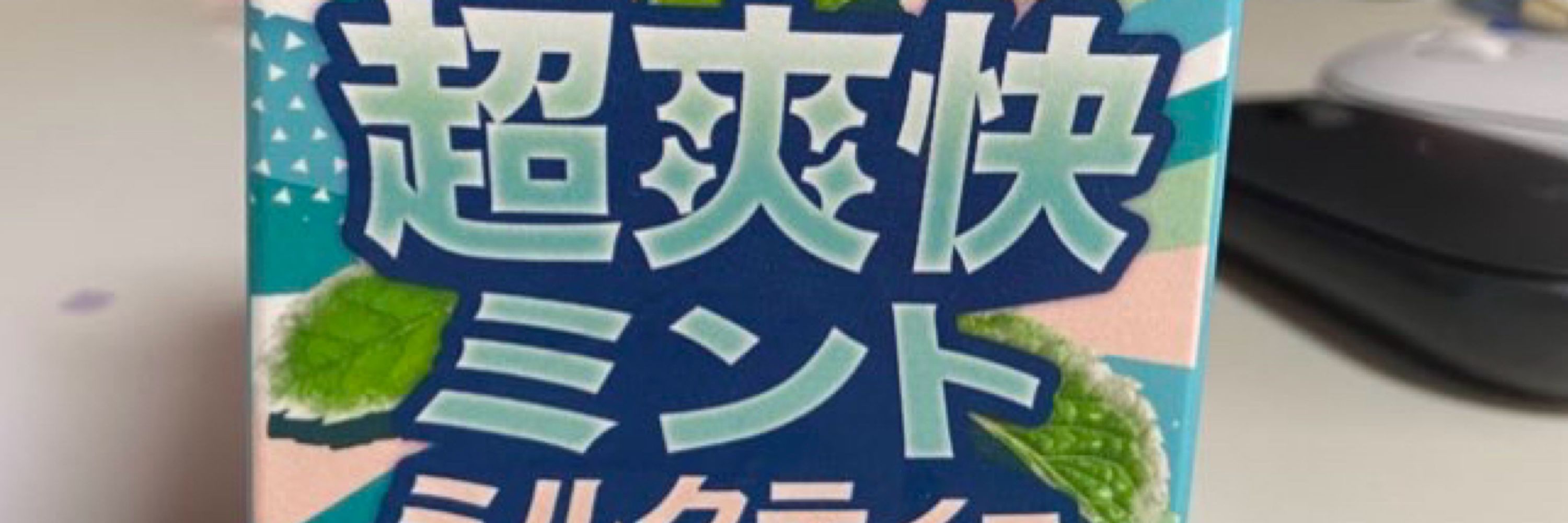 もげらひめ