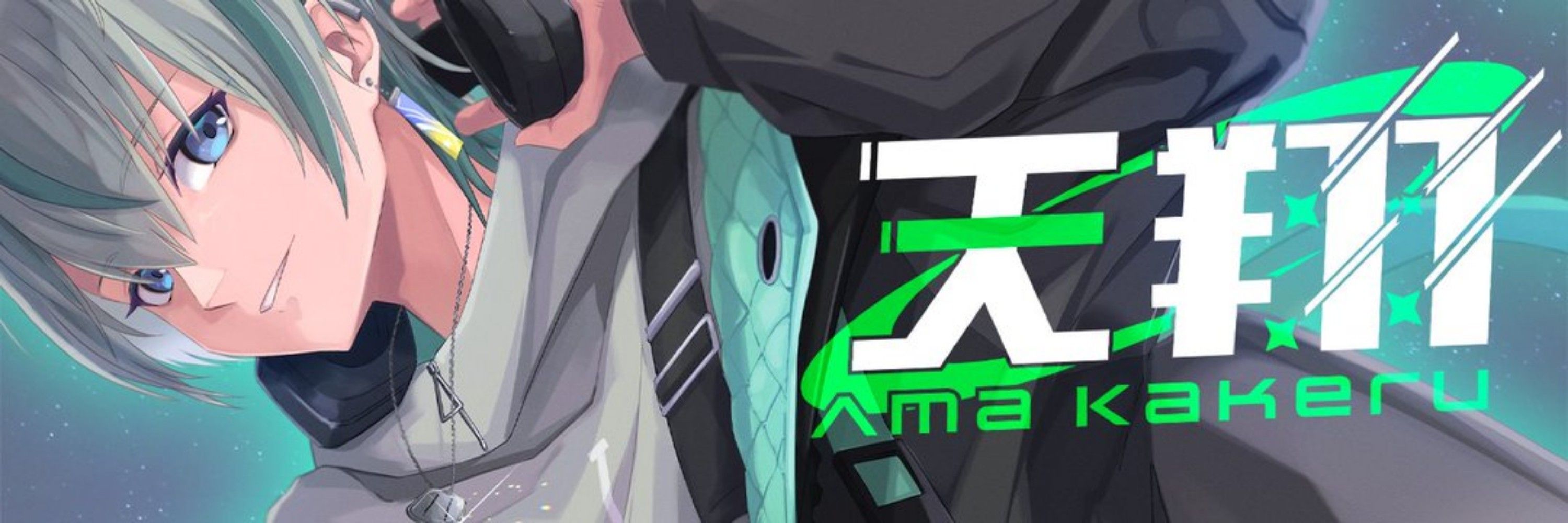 天 翔-Ama Kakeru-@VTuber