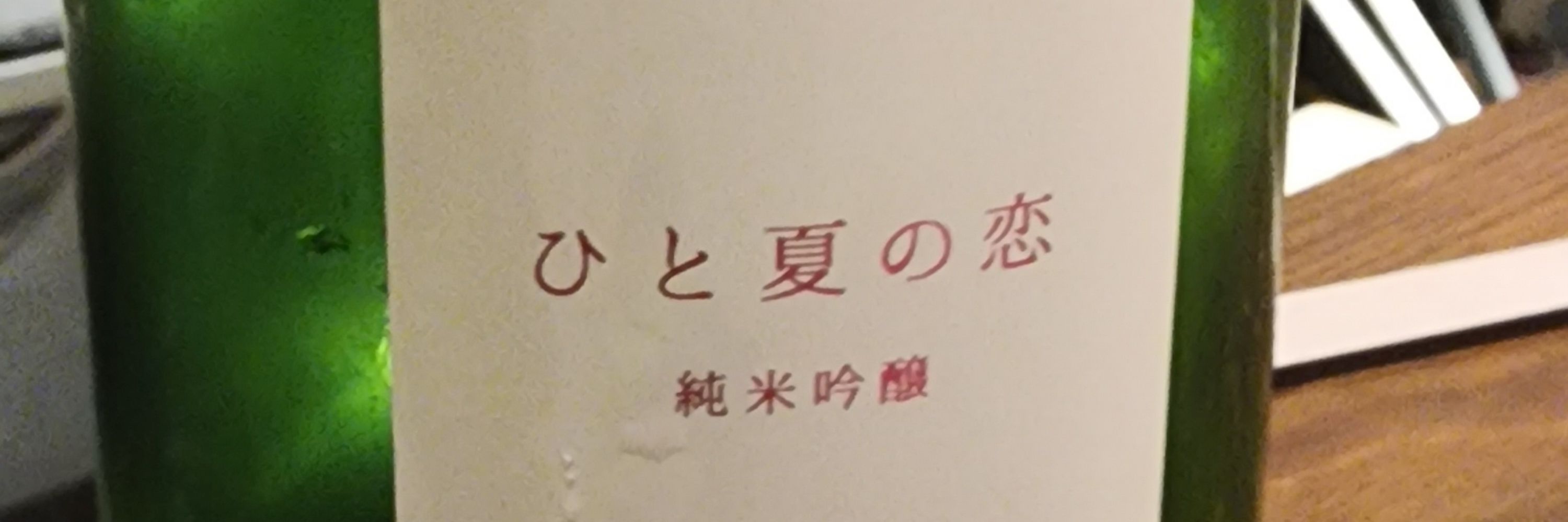 きょは