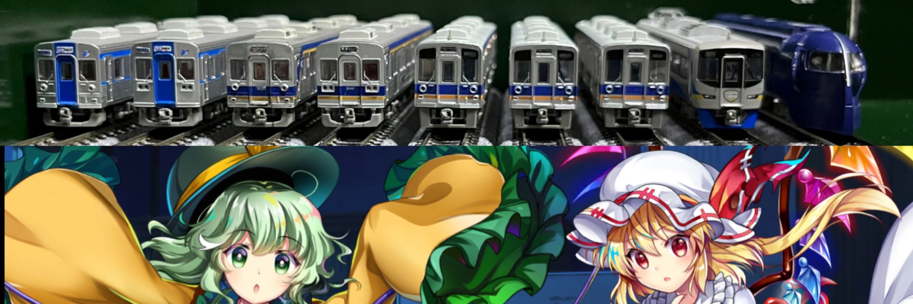 鉄道と東方のオタク