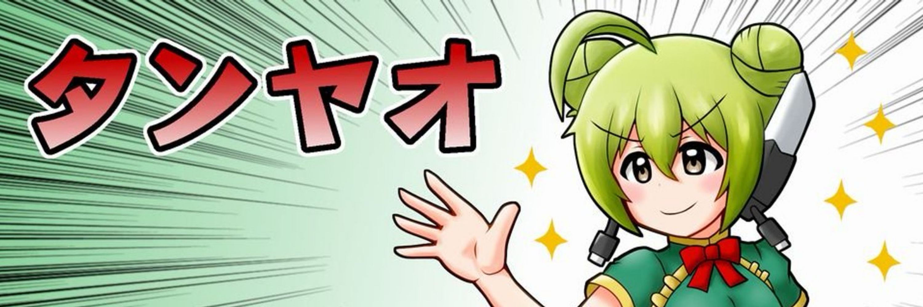 むらたん／遊音ピコ＠レトロゲーム系配信者