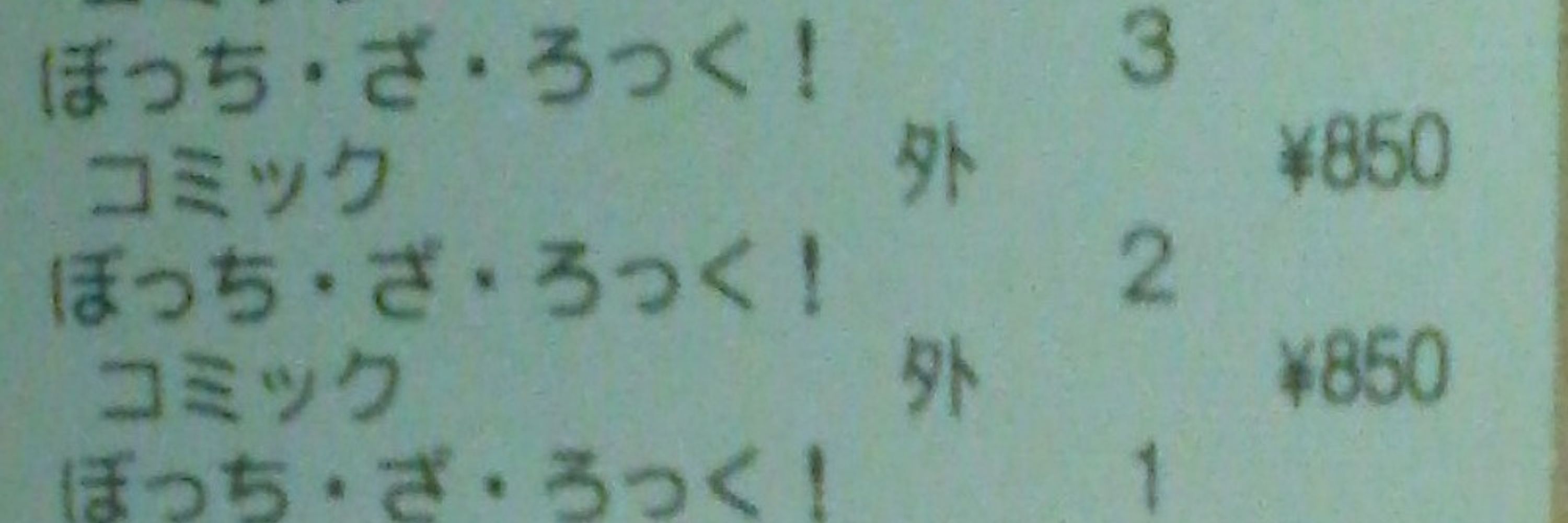 うずしお