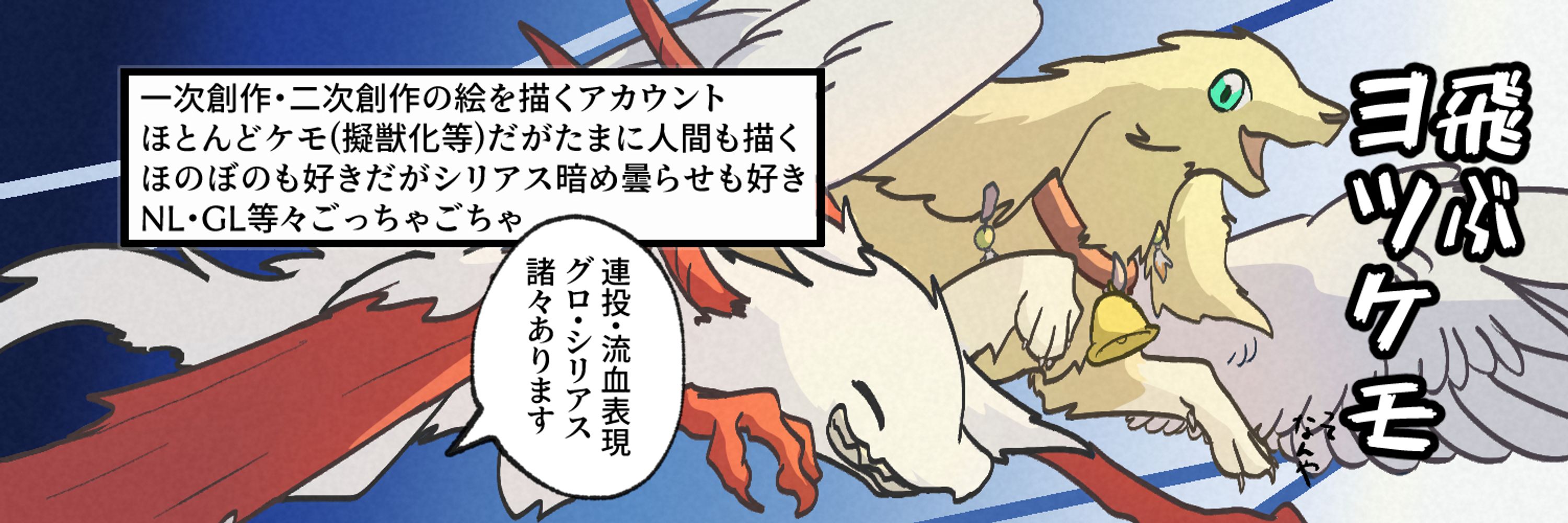 おめんいぬ