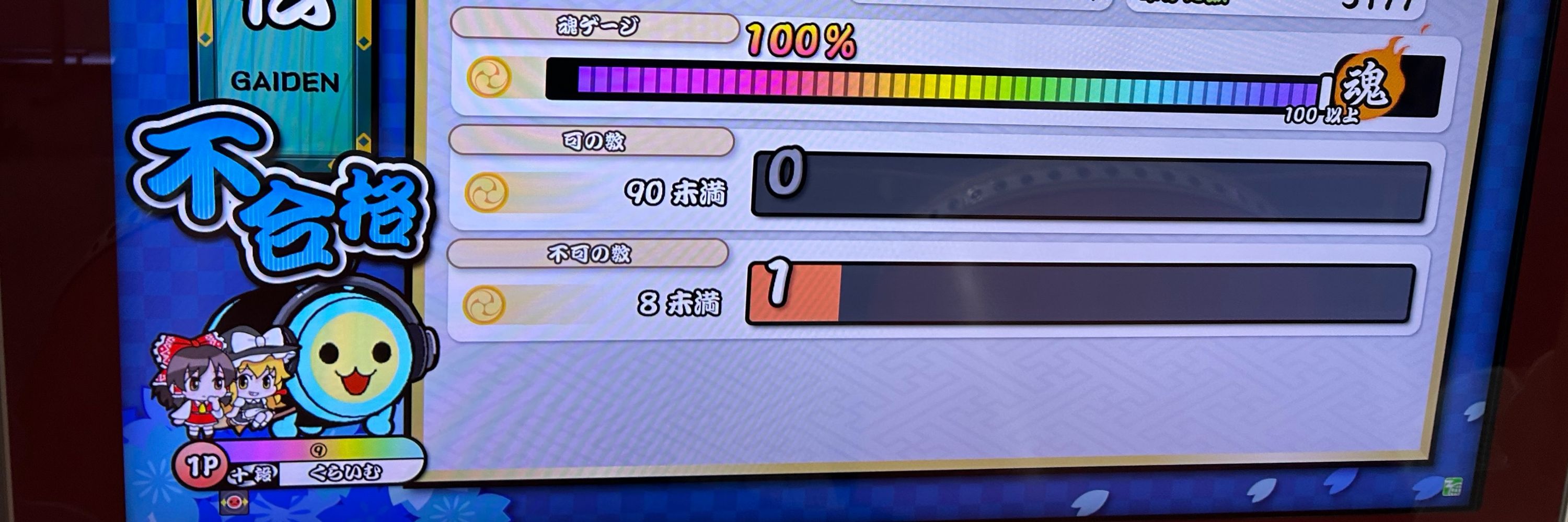 くらいむ