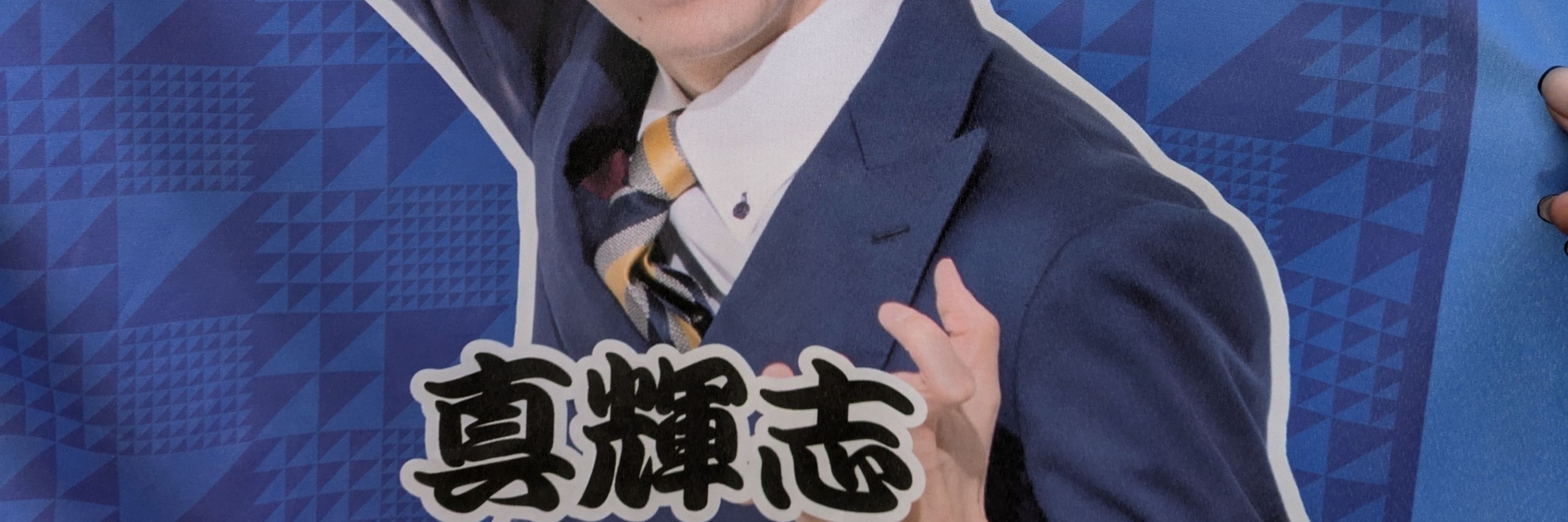 ちびはる