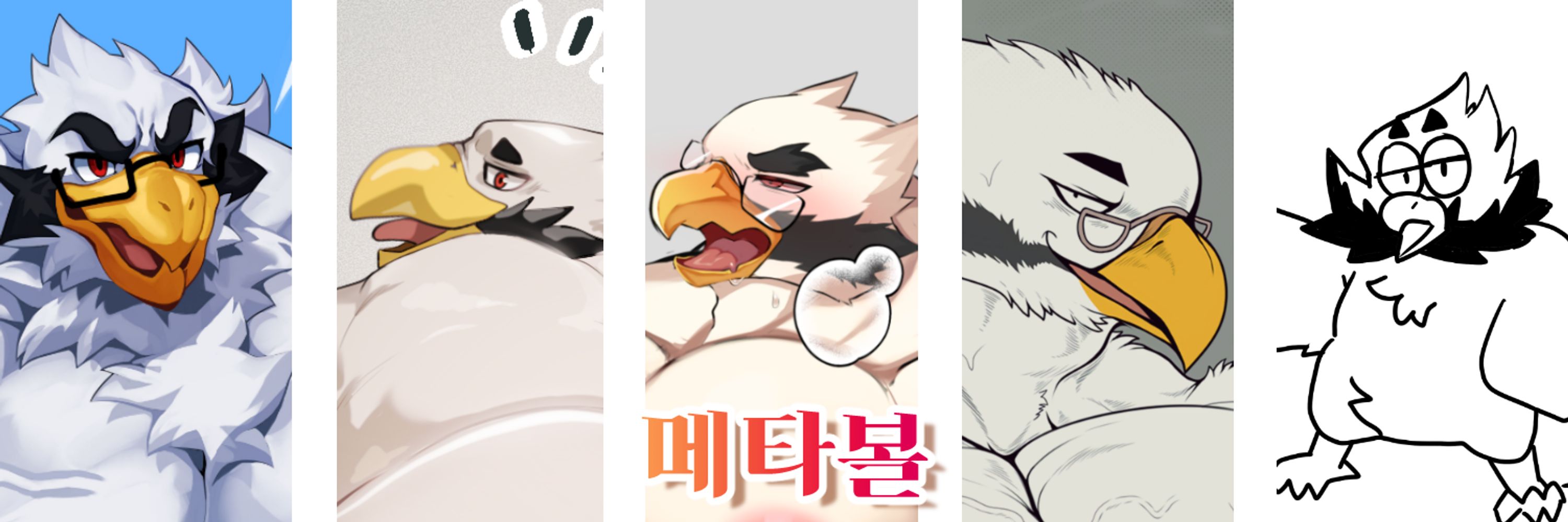 메타볼