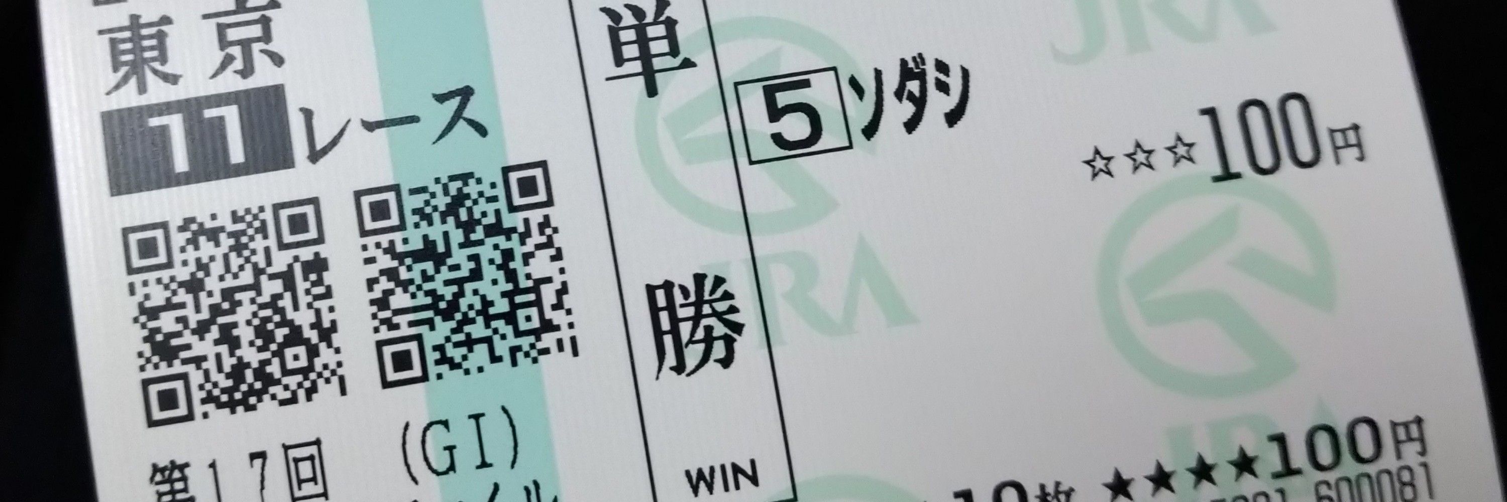 さのろな選手