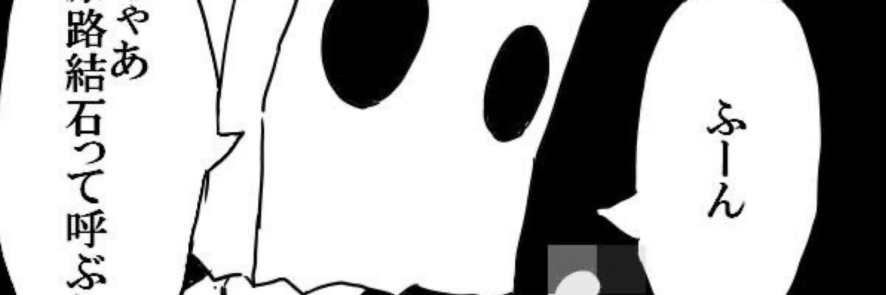 ひこのもの
