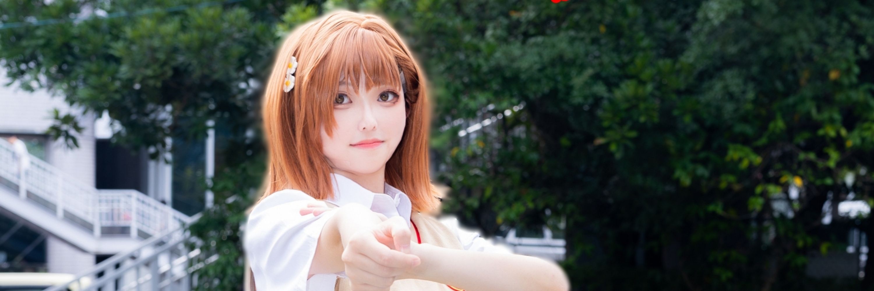 れお