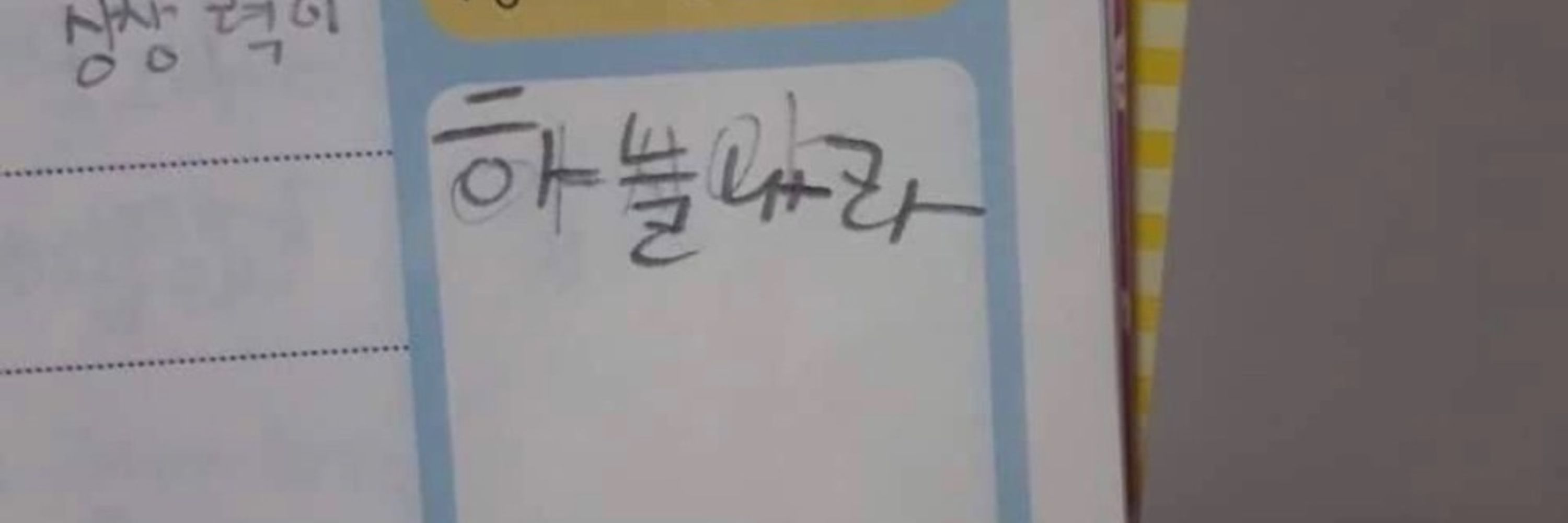 순
