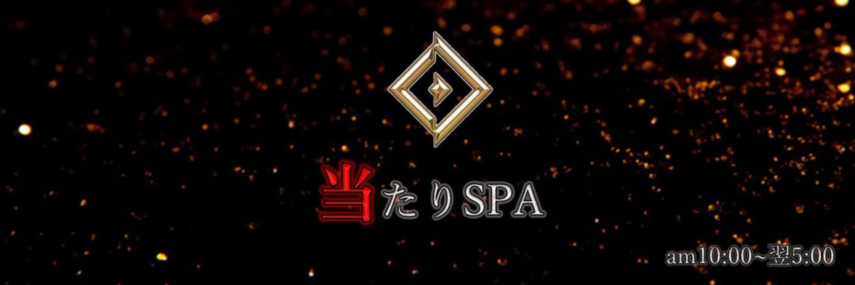 当たりスパスタッフD🎀🍎大阪メンエス