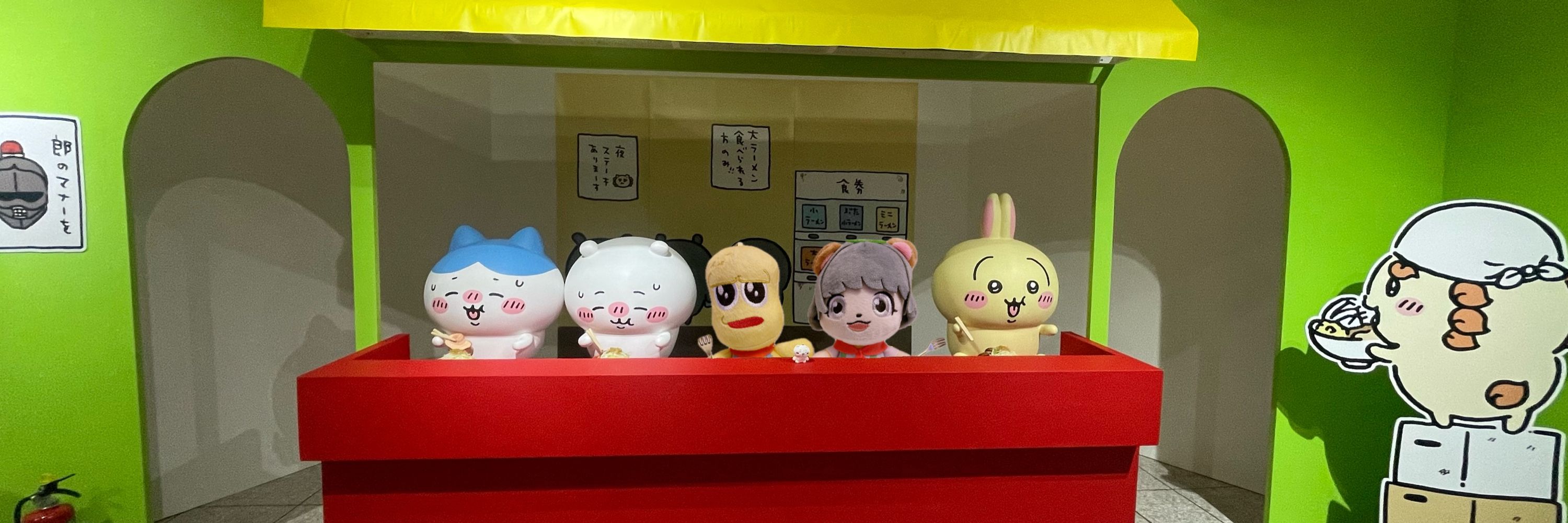 うお〜
