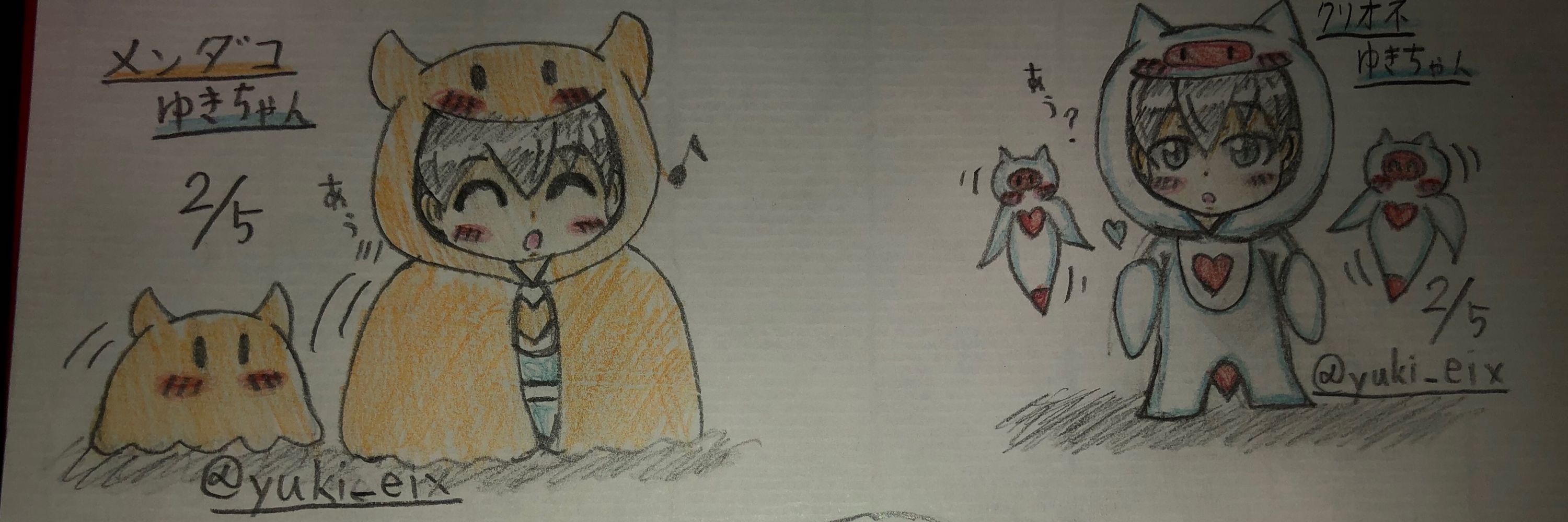 ゆき(エクス)