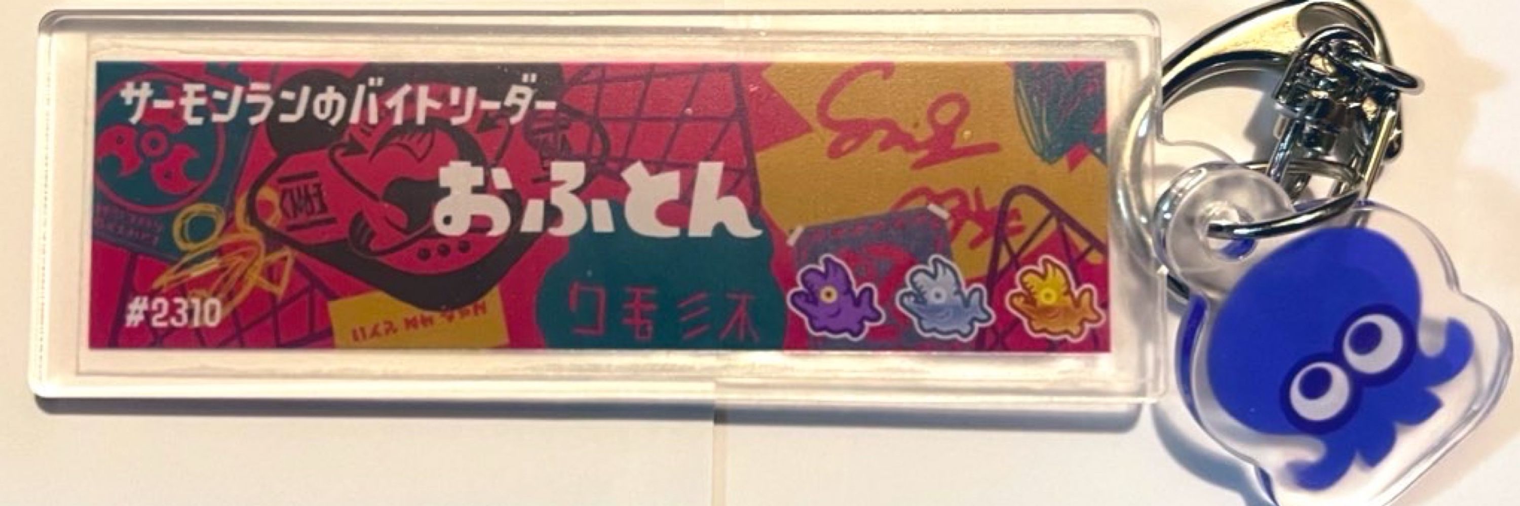 おふとん