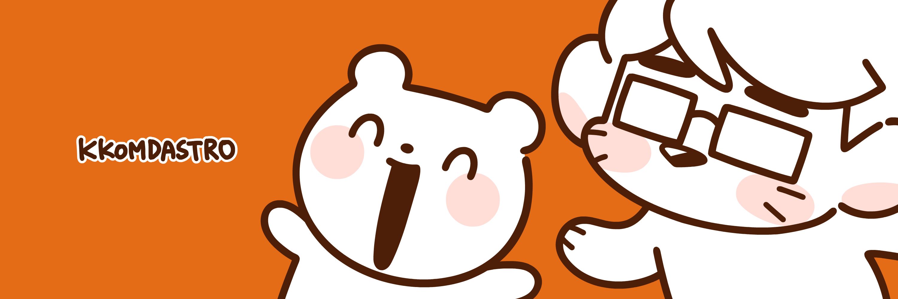 KKOMDA🐻