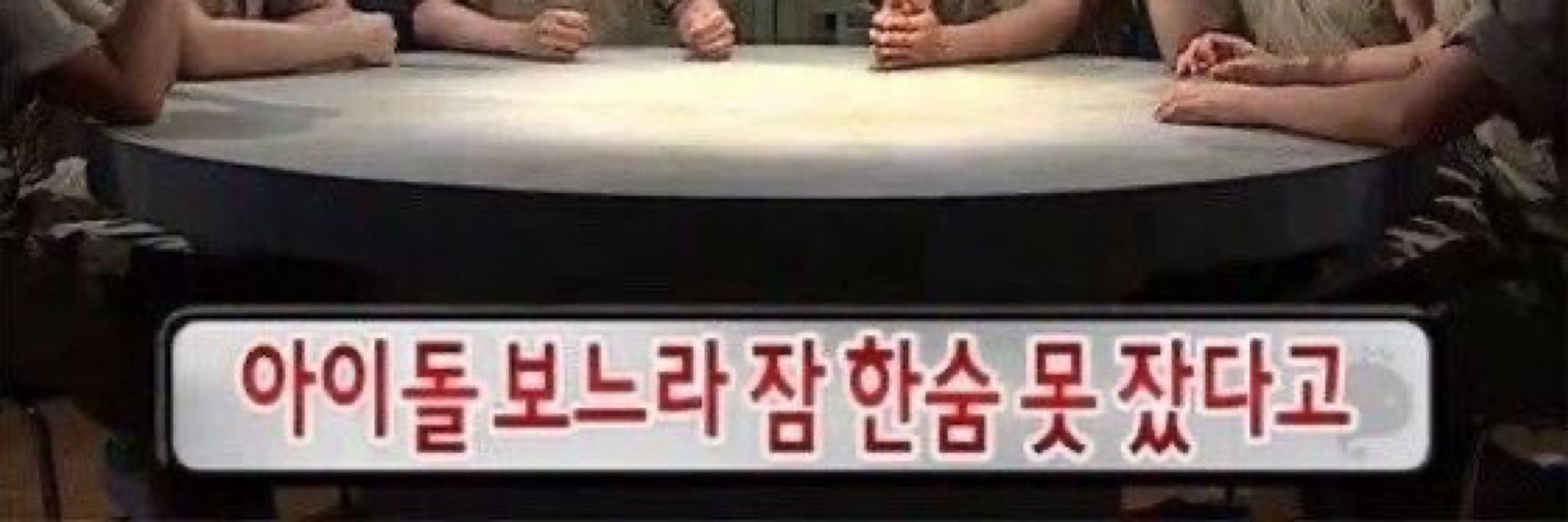 해브