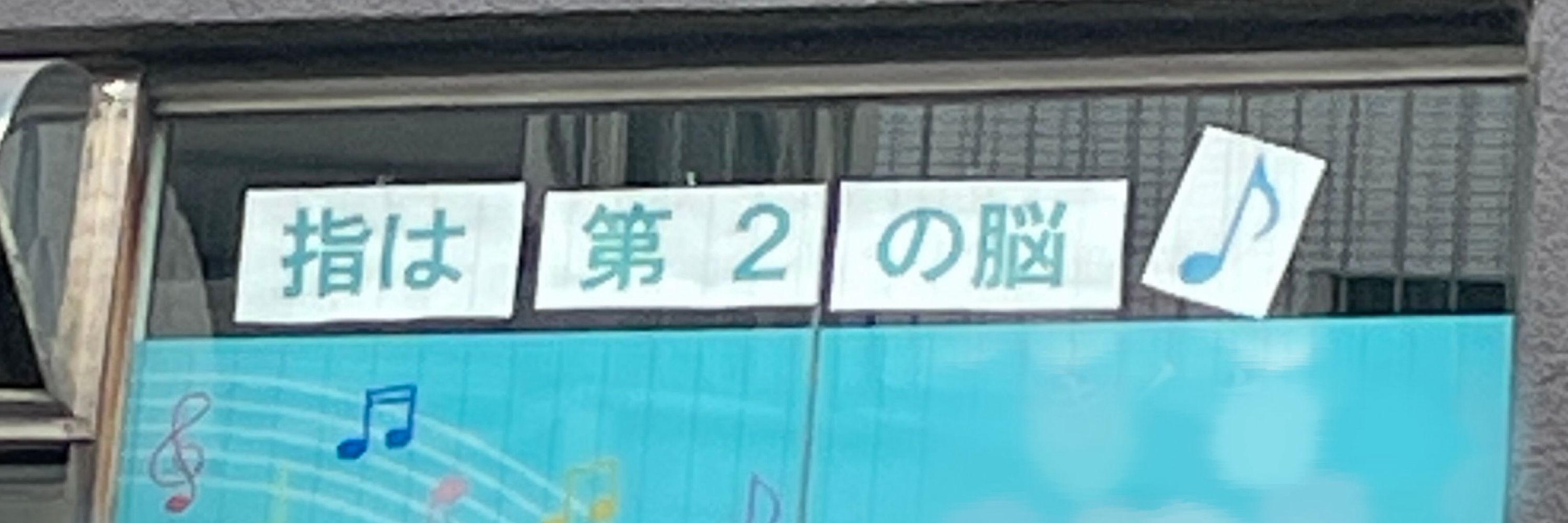 遠藤一同