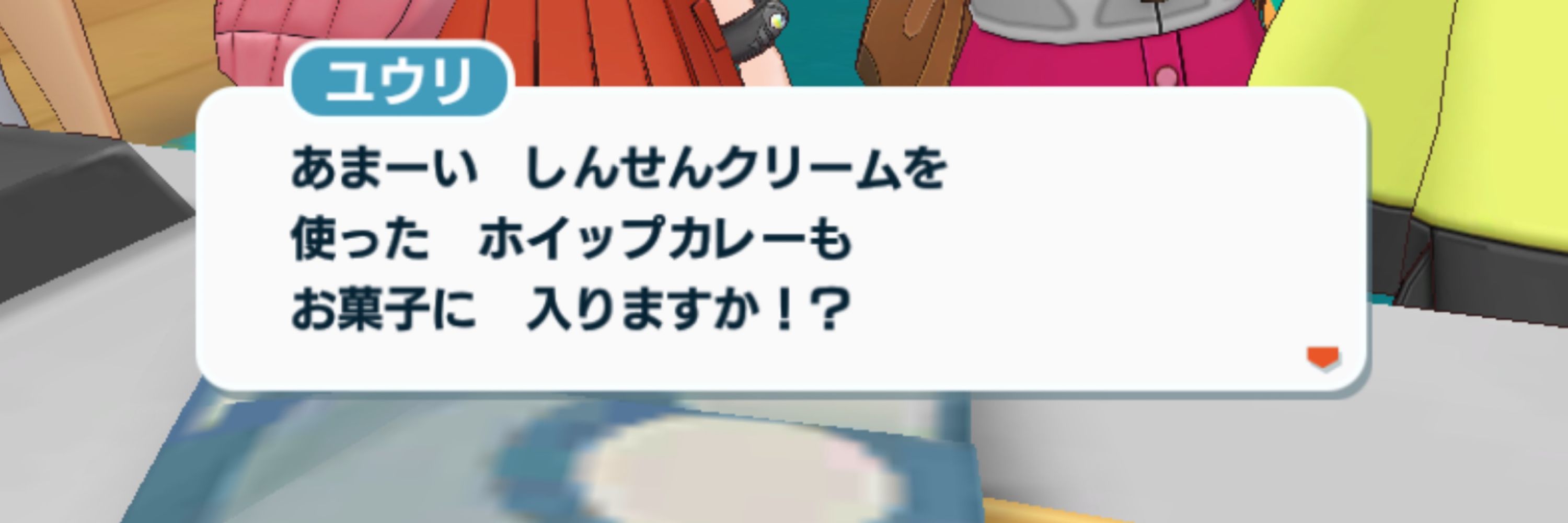 てでお