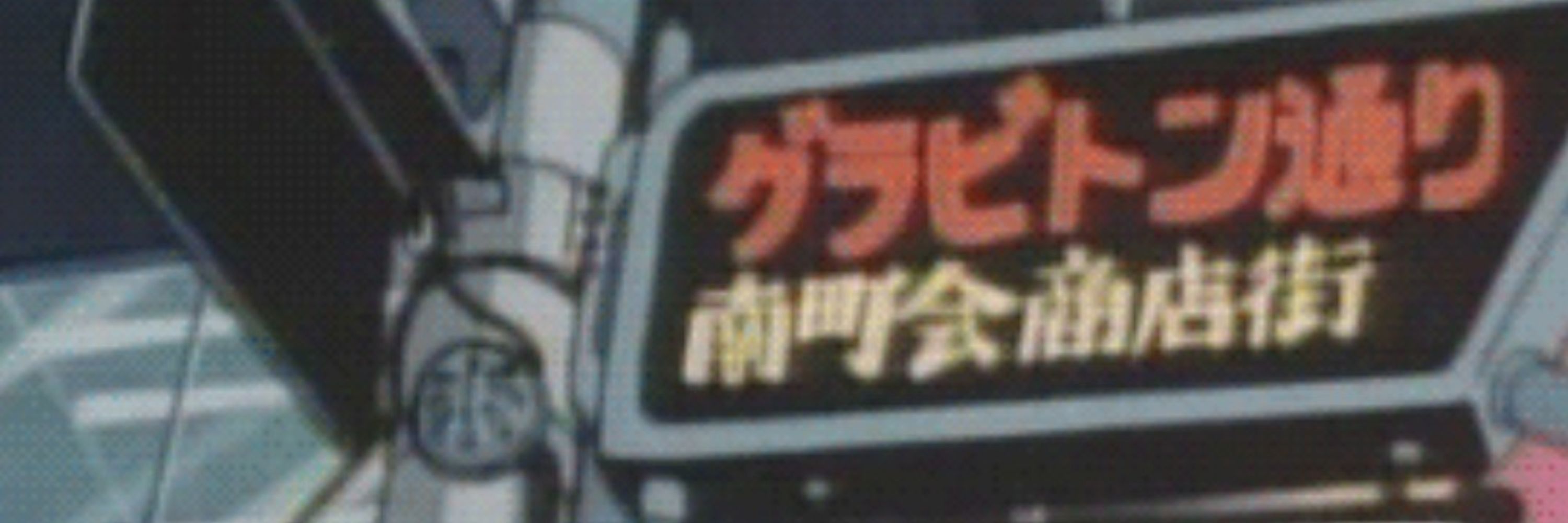 Anime Master