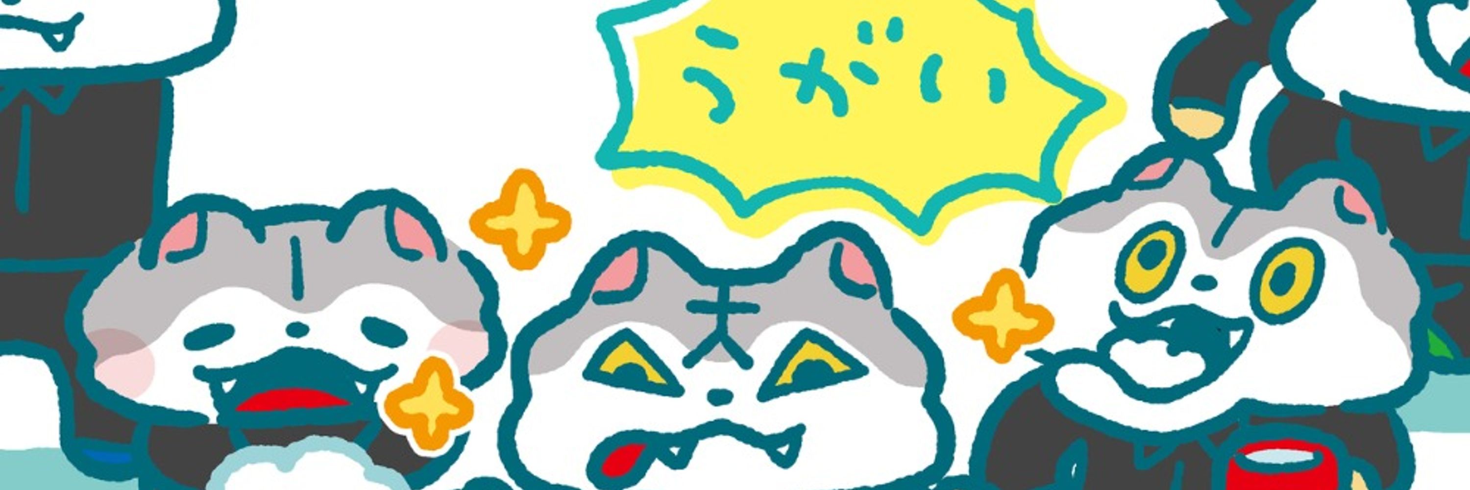 なめこ