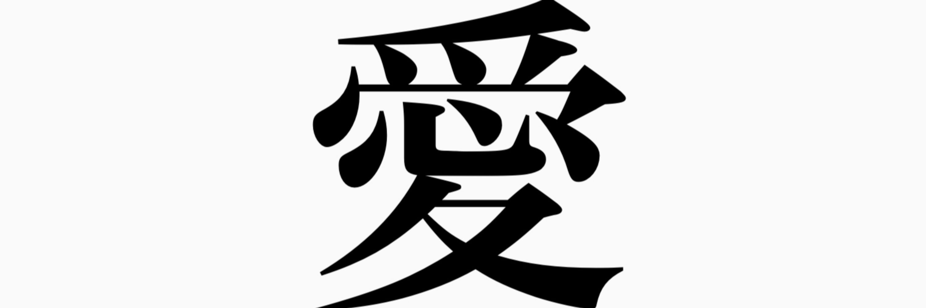 素面