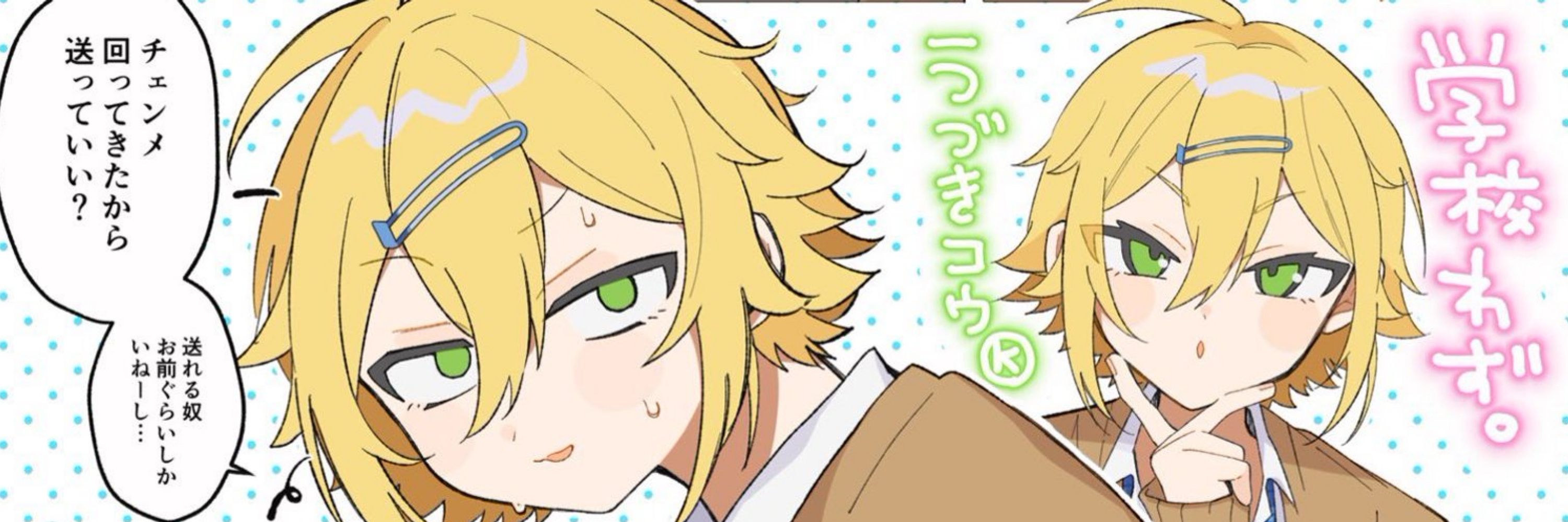 はるこ太郎