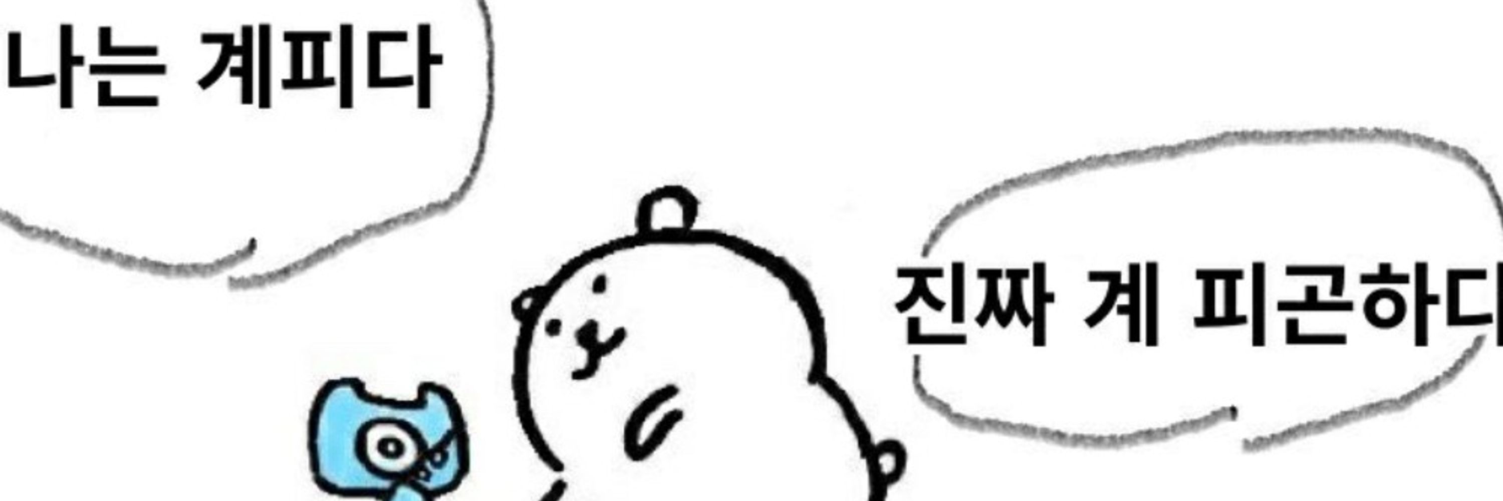 피로맨