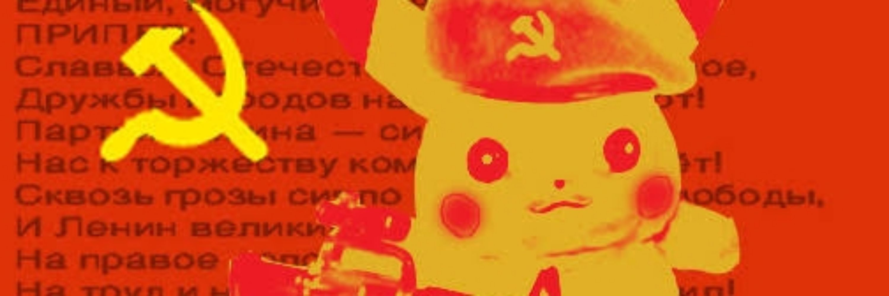Mochi  ☭