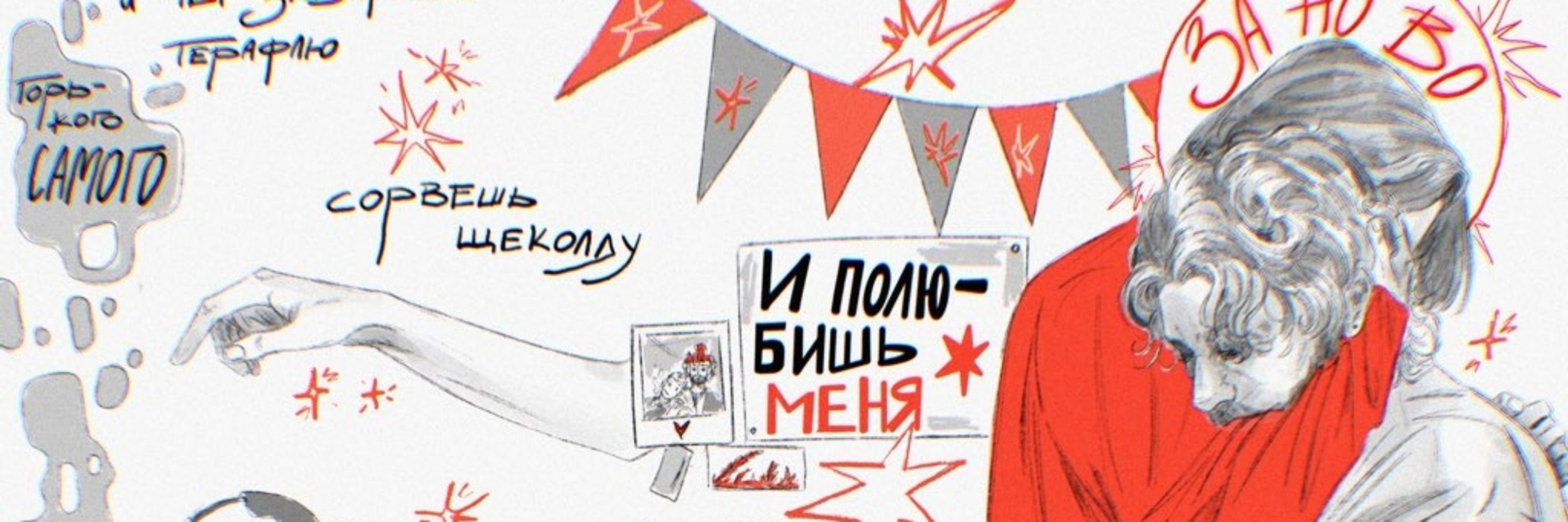 алиса жалуется 