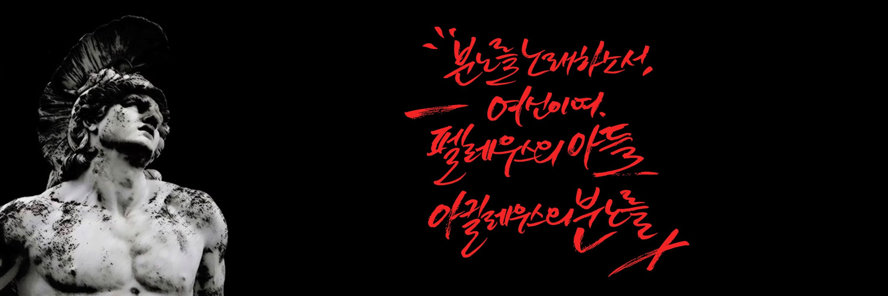 하길