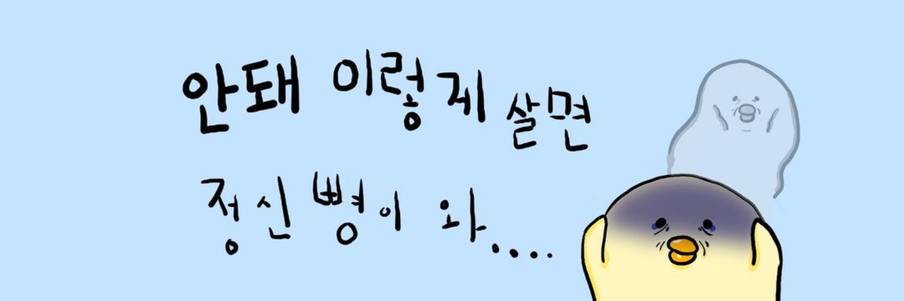 개불수무디