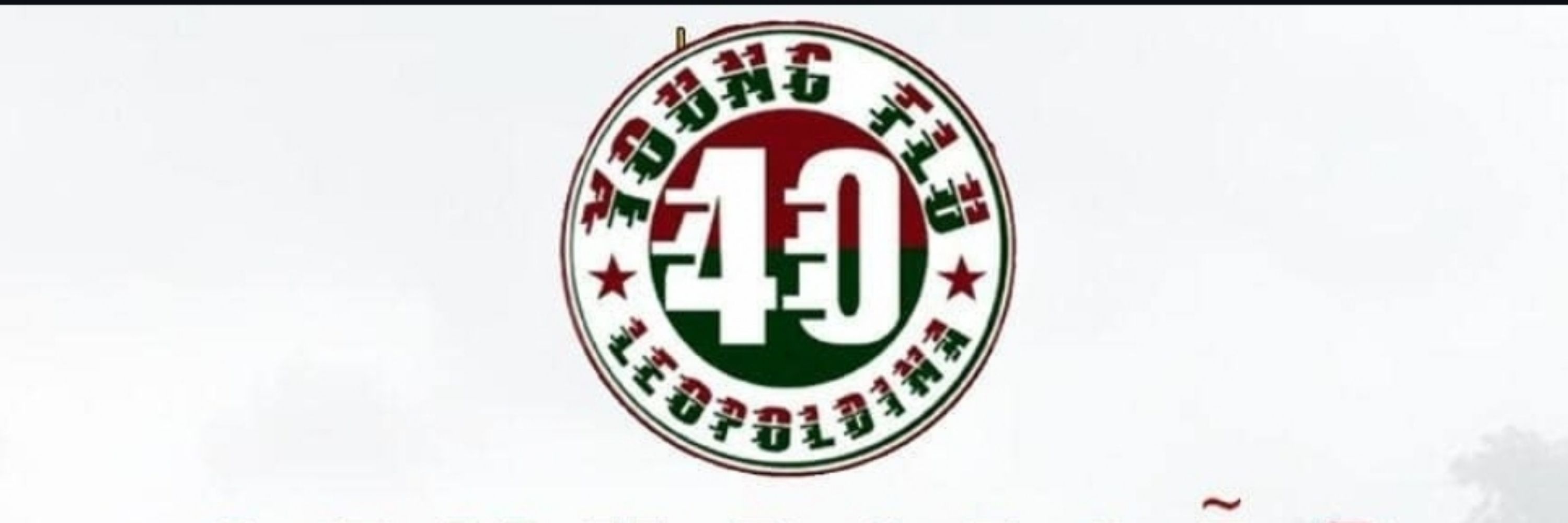 EVY DO FLU