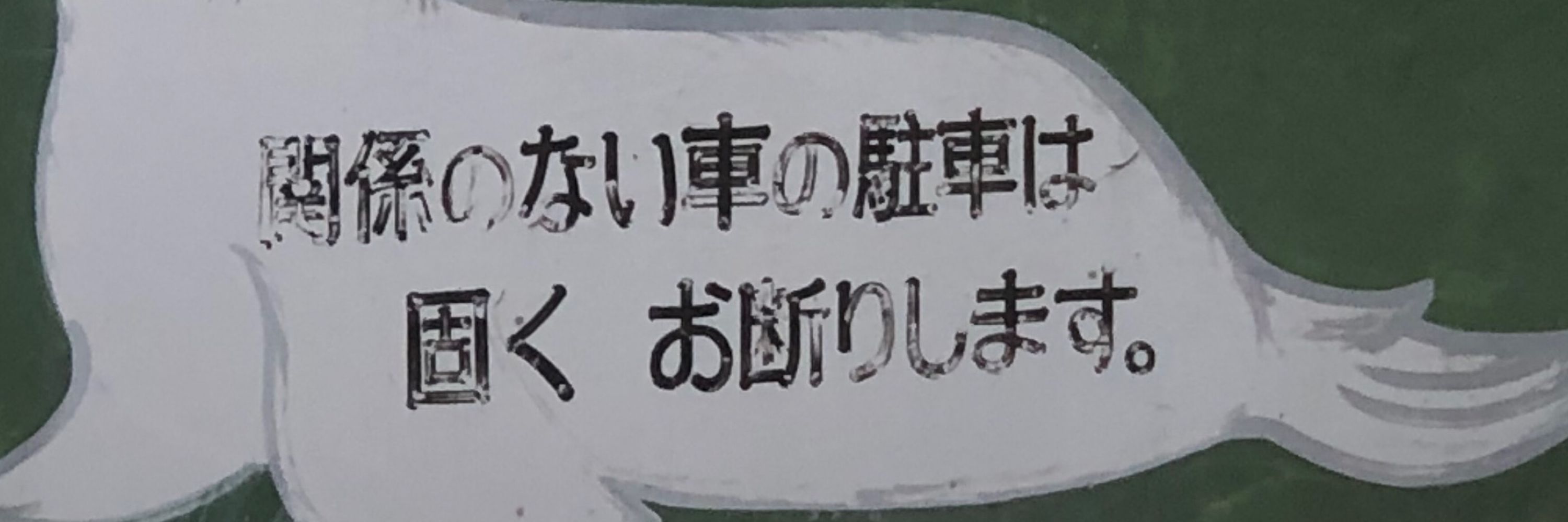 シュガトロ
