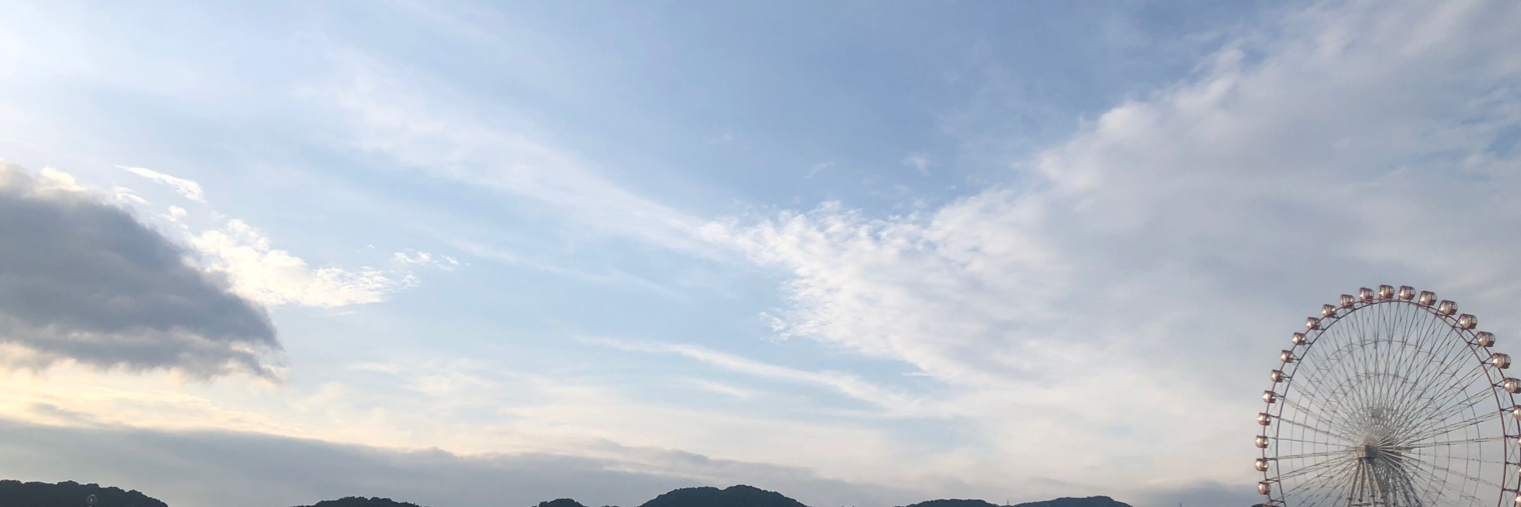 てし