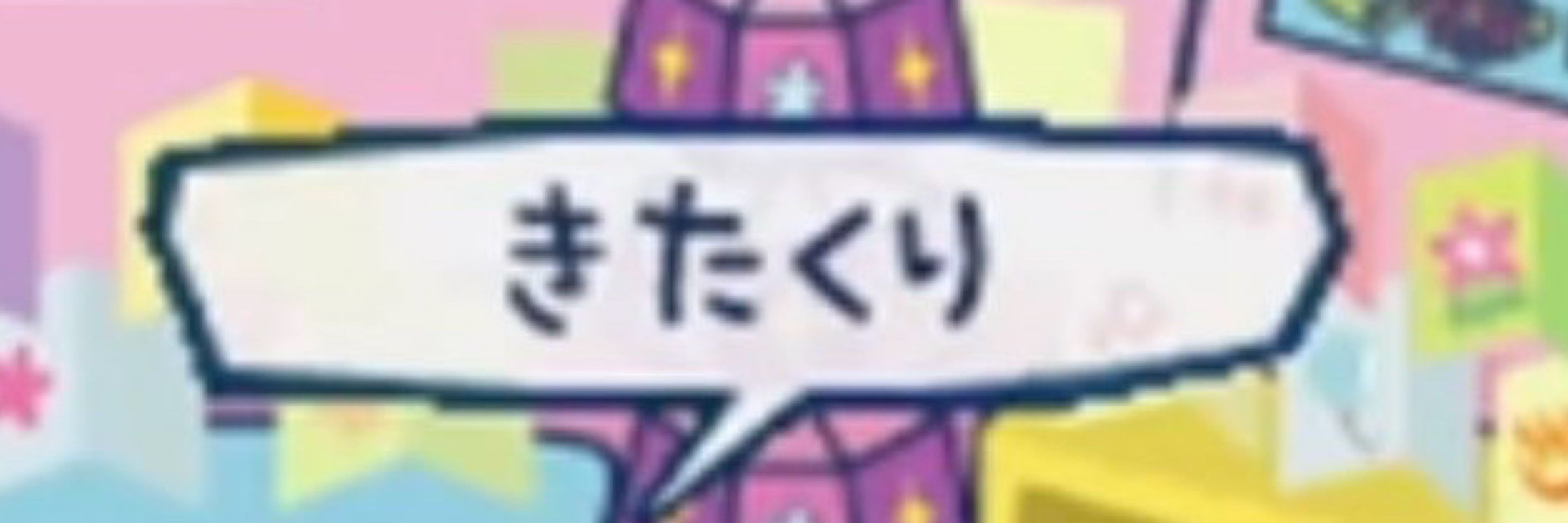 へそ