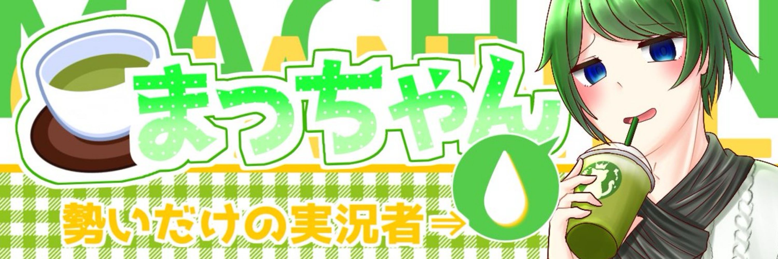 ちゃま