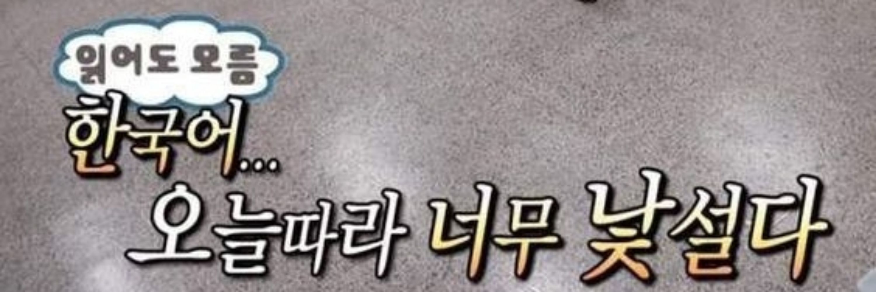 염