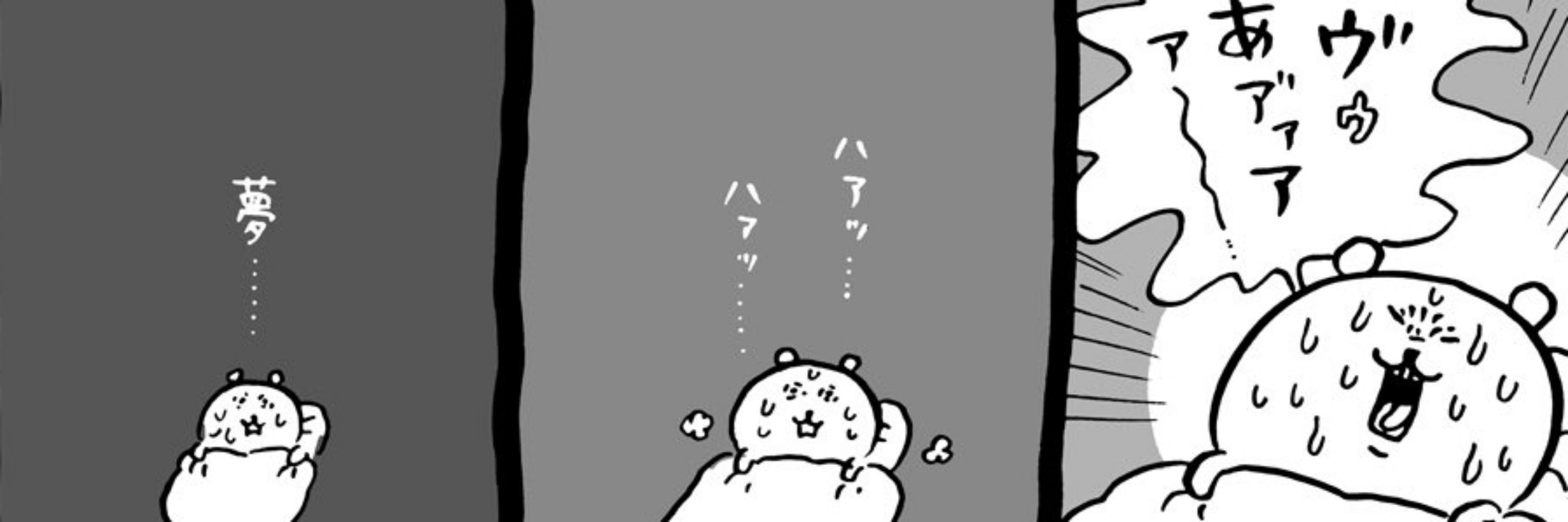 めぐちょ