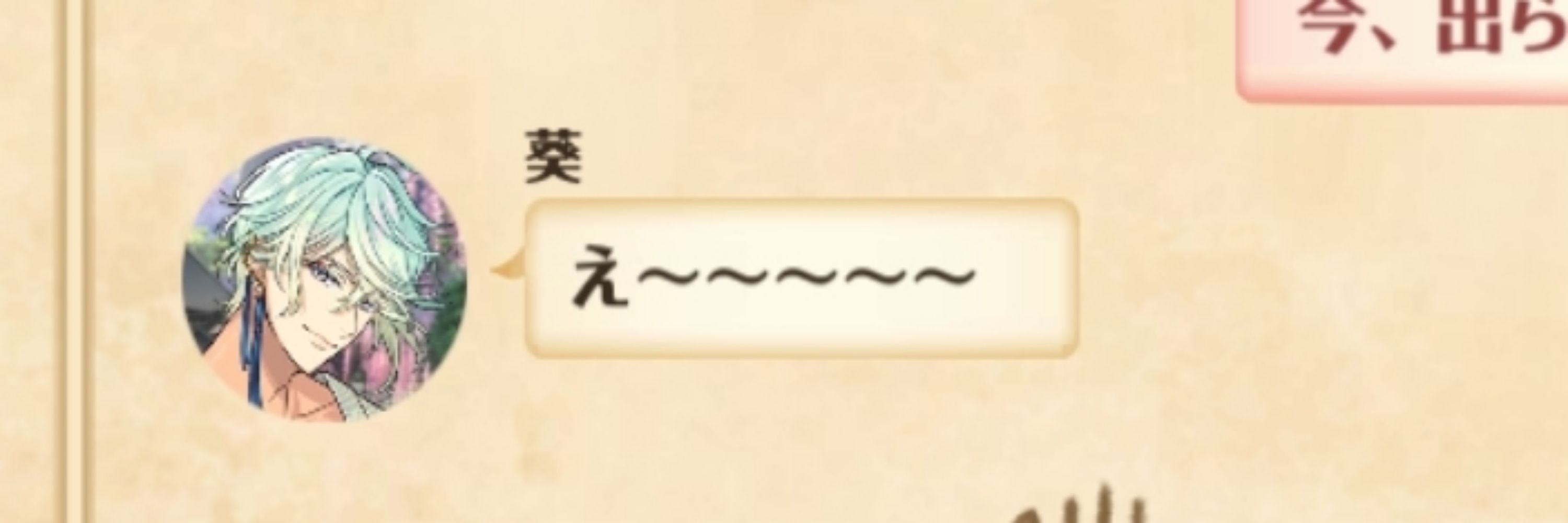 ﾈｷﾞｼ